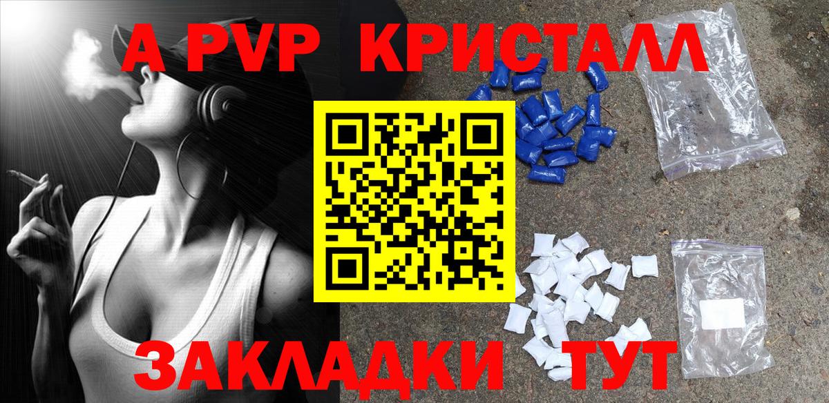 Свободный  A PVP мука  Вход с VPN  Alfa_PVP крисы CK 