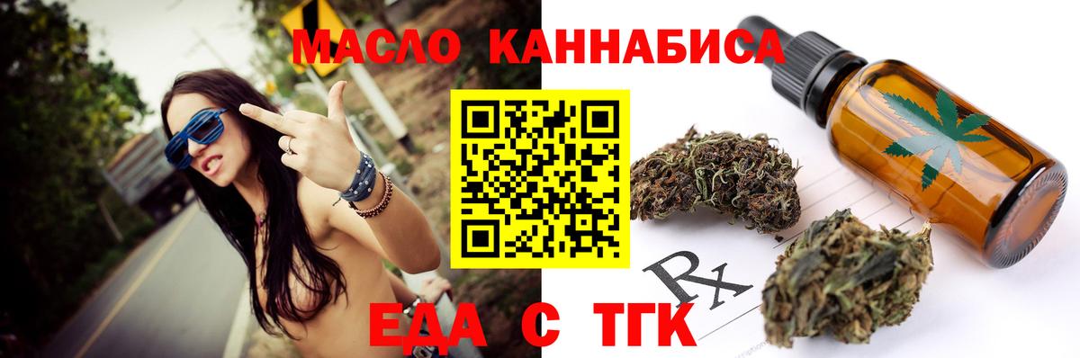 Свободный  Cannafood марихуана  Вход с VPN 
