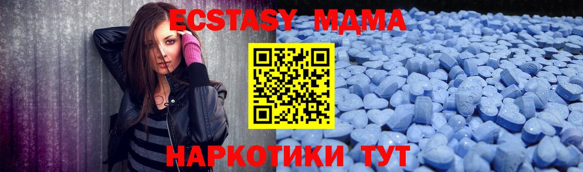 Свободный  ЭКСТАЗИ 99%  ЭКСТАЗИ  Вход с VPN  Ecstasy 250 мг 