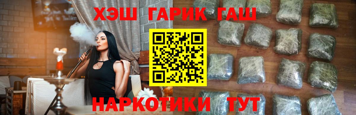 Свободный  ГАШИШ убойный  Гашиш  Вход с VPN  ГАШ AMNESIA HAZE 