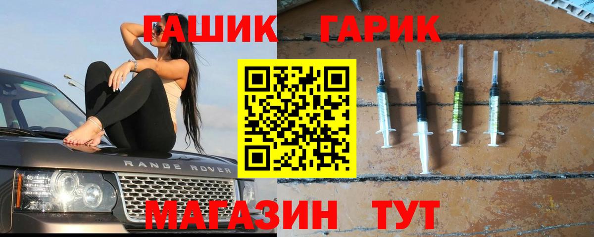 ГАШ гашик Свободный
