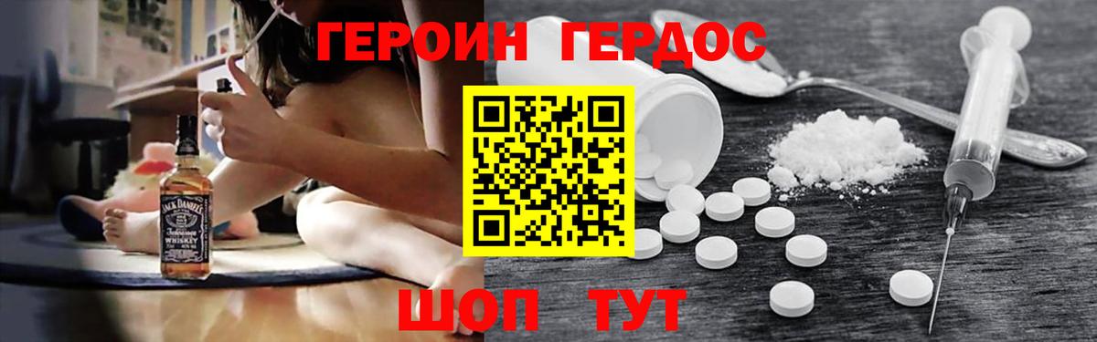 Свободный  Героин белый  Героин  Вход с VPN 