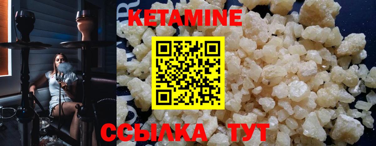 Свободный  КЕТАМИН ketamine  Кетамин VHQ  Вход с VPN 
