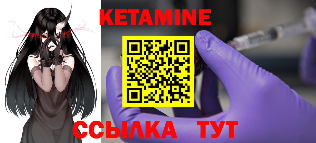 Кетамин VHQ Свободный