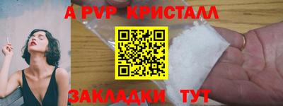 мяу мяу кристалл Бузулук