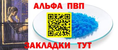 мяу мяу кристалл Бузулук