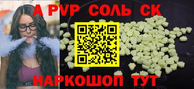 мяу мяу кристалл Бузулук