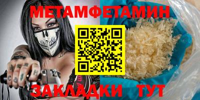 мяу мяу кристалл Бузулук