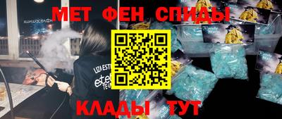 мяу мяу кристалл Бузулук