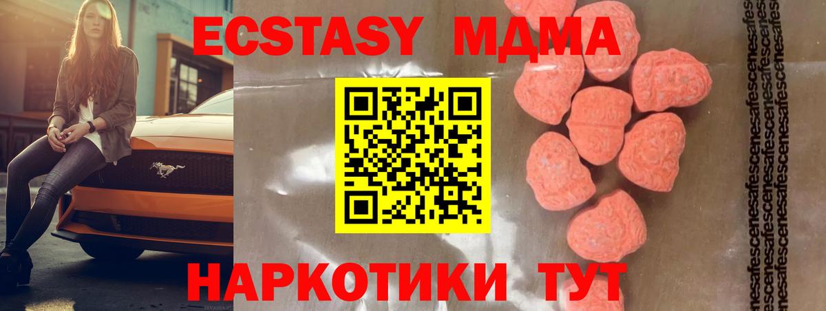 MDMA кристаллы  Вход с VPN  Свободный  МДМА кристаллы 