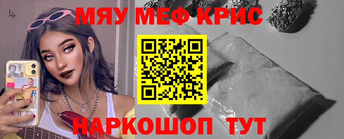 МЕФ  Меф  Вход с VPN  Свободный  Мефедрон мука 
