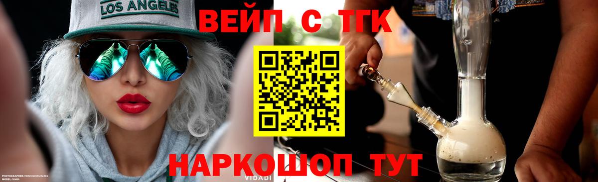 ТГК Wax Свободный