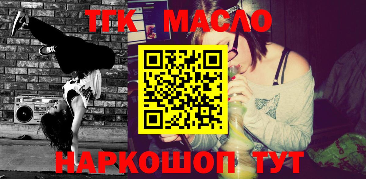 ТГК Wax  Дистиллят ТГК вейп с тгк  Свободный  наркота  Вход с VPN 